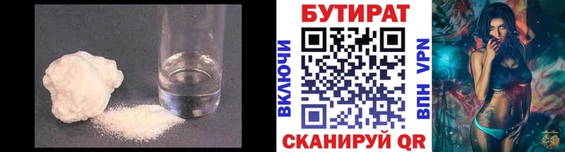 Купить закладки Унеча Бутират BDO 33%