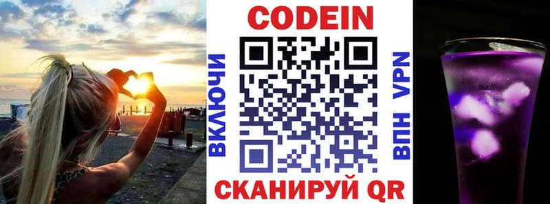 Купить закладки  Унеча  Кодеин напиток Lean (лин) 