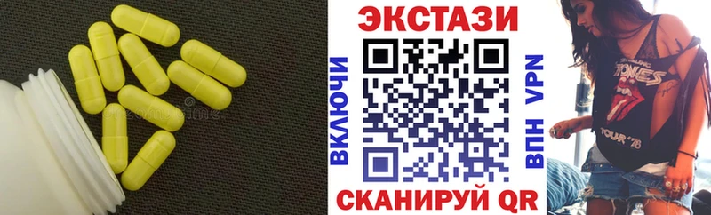 Экстази круглые  Купить  Унеча 