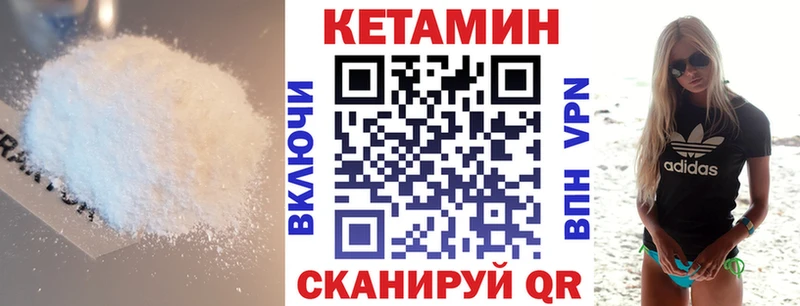 КЕТАМИН ketamine Купить где Унеча