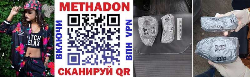 Метадон VHQ  Купить  Унеча 